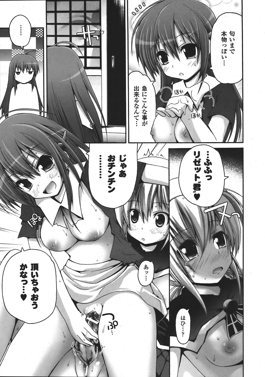 コミックアンリアル 2008年4月号 Vol.12