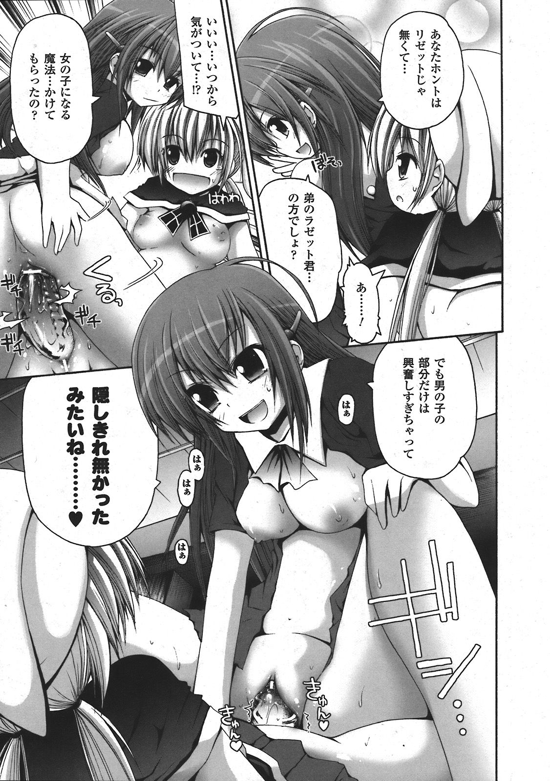 コミックアンリアル 2008年4月号 Vol.12