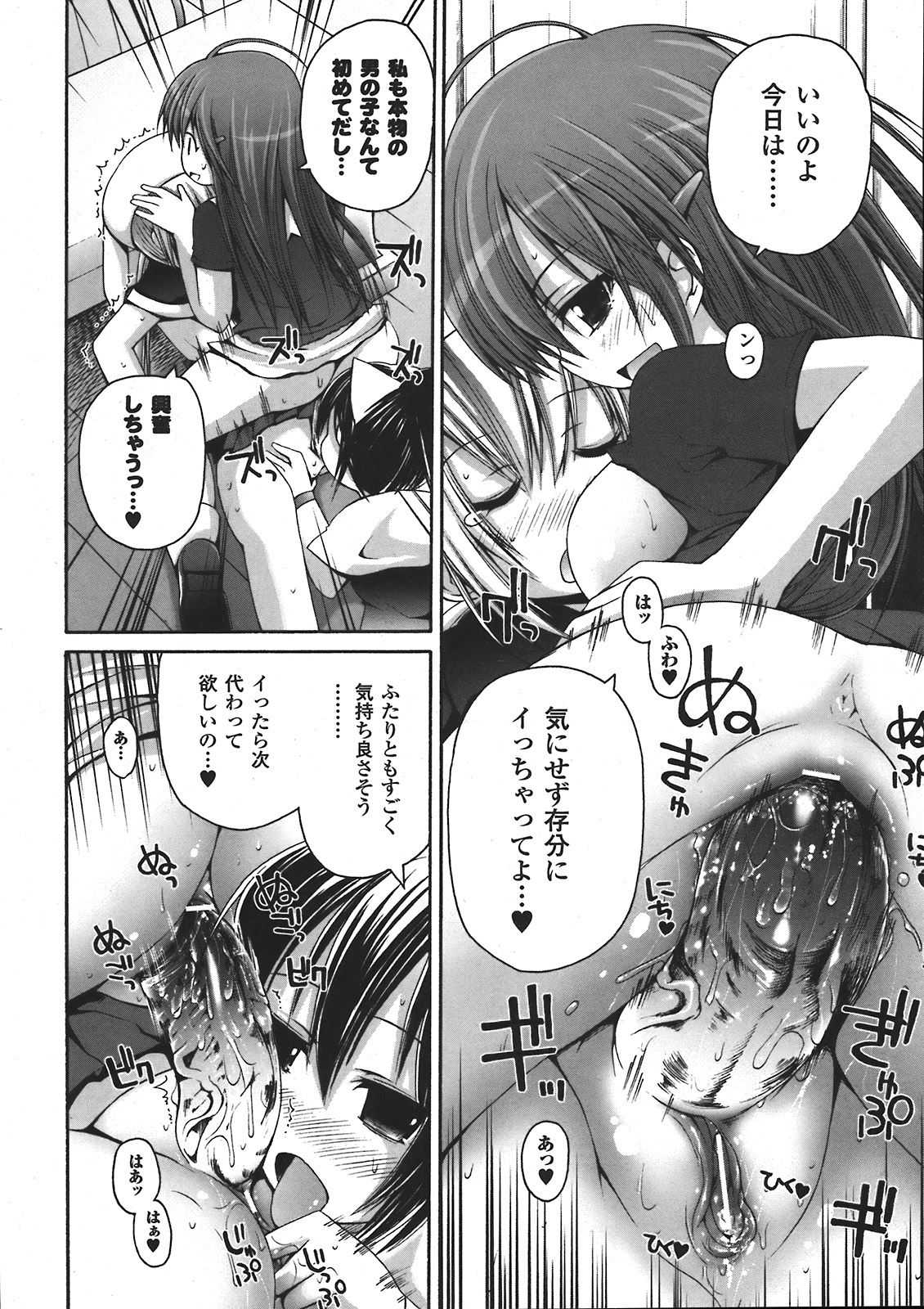 コミックアンリアル 2008年4月号 Vol.12