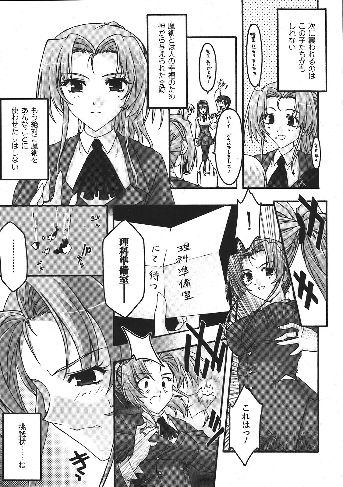 コミックアンリアル 2008年4月号 Vol.12