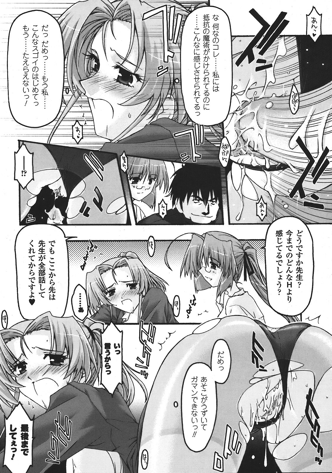 コミックアンリアル 2008年4月号 Vol.12