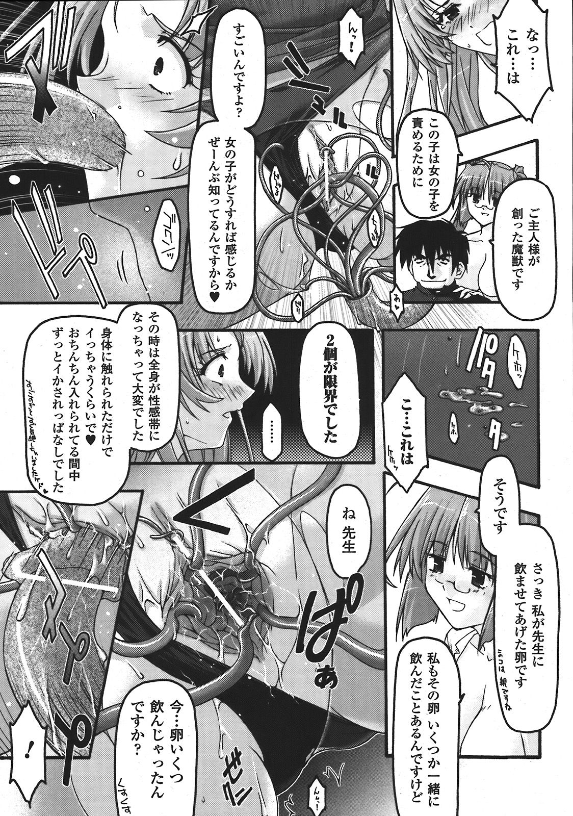 コミックアンリアル 2008年4月号 Vol.12