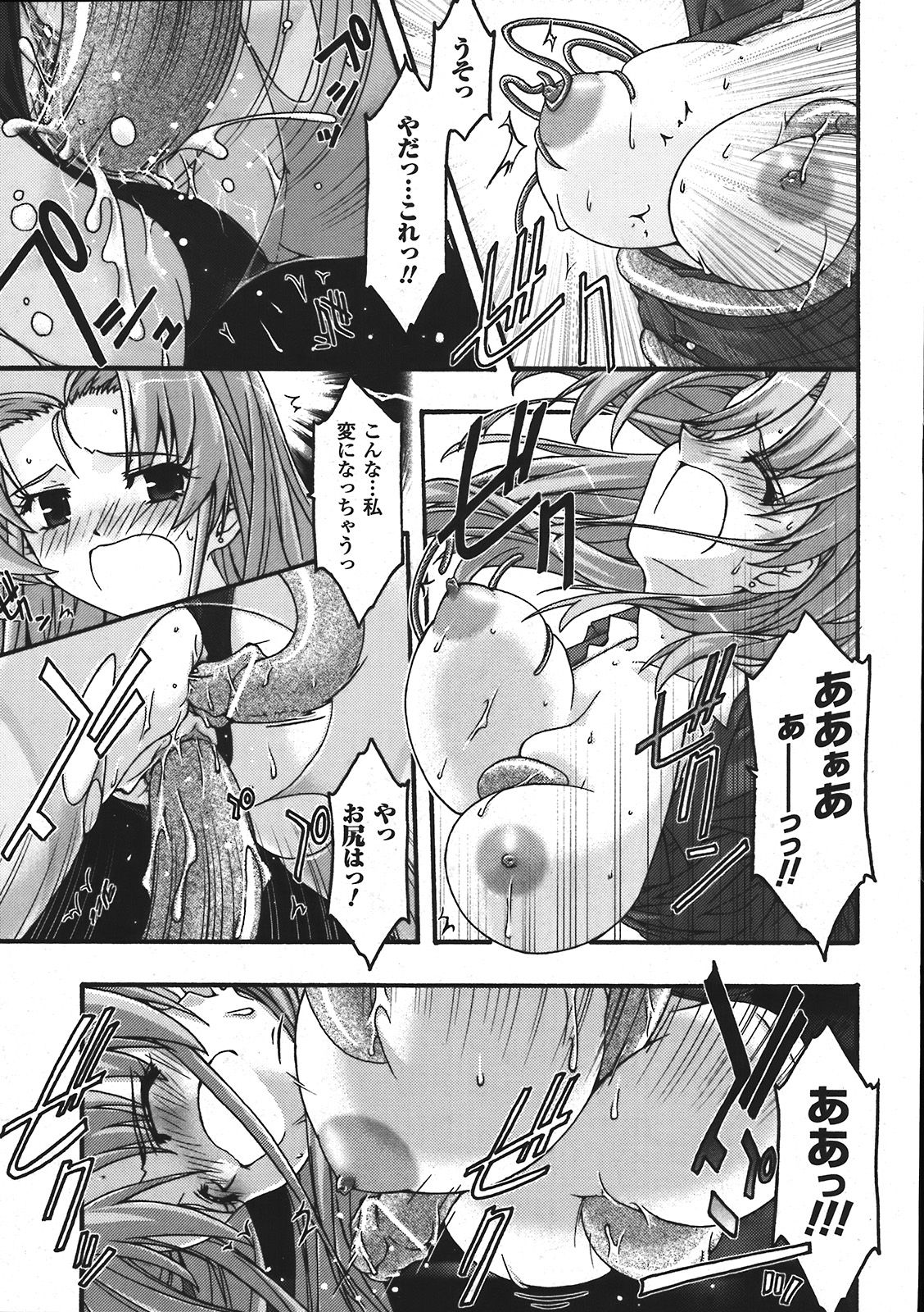 コミックアンリアル 2008年4月号 Vol.12