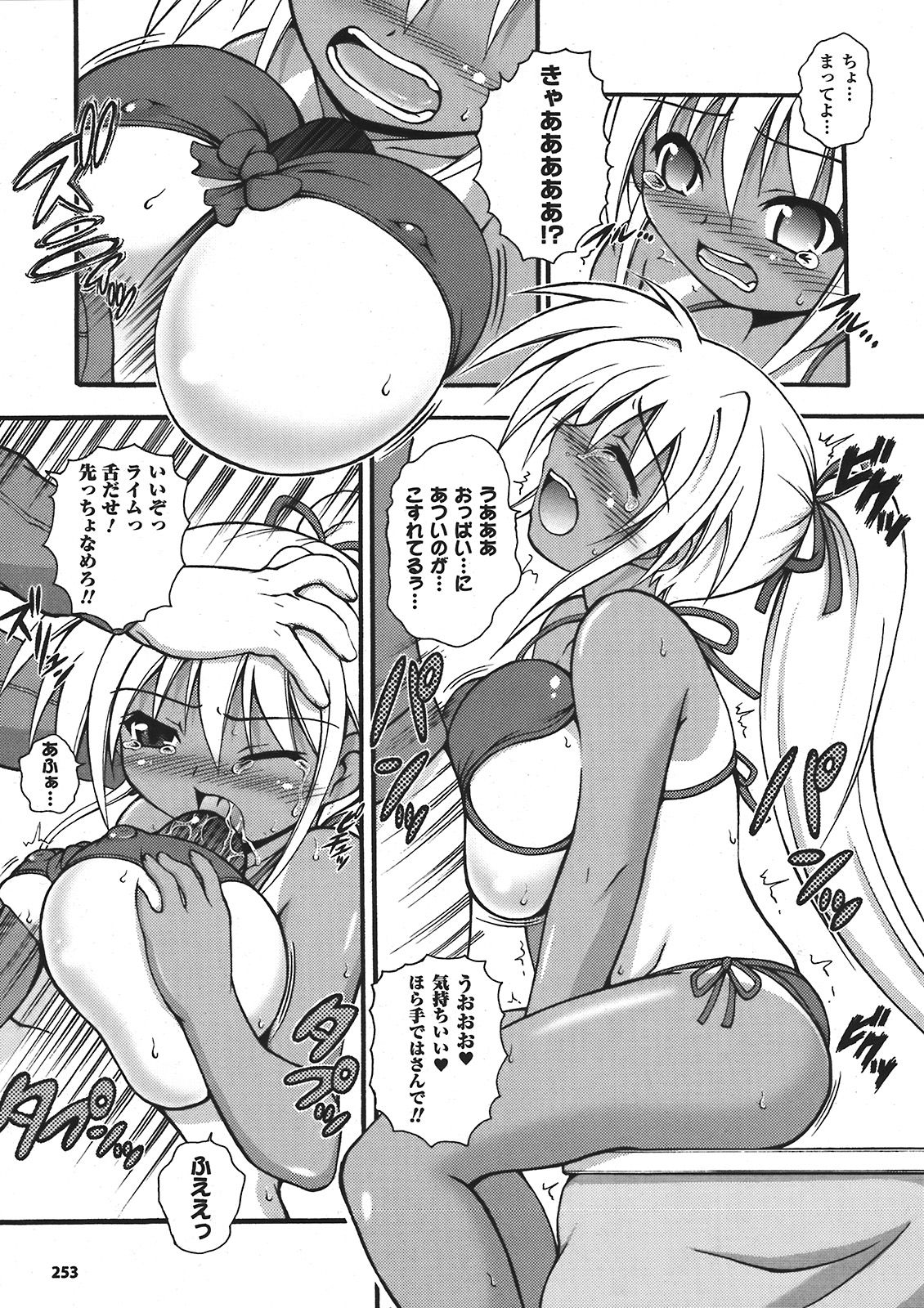 コミックアンリアル 2008年4月号 Vol.12