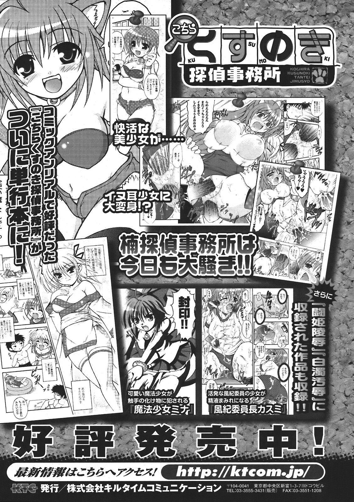 コミックアンリアル 2008年4月号 Vol.12