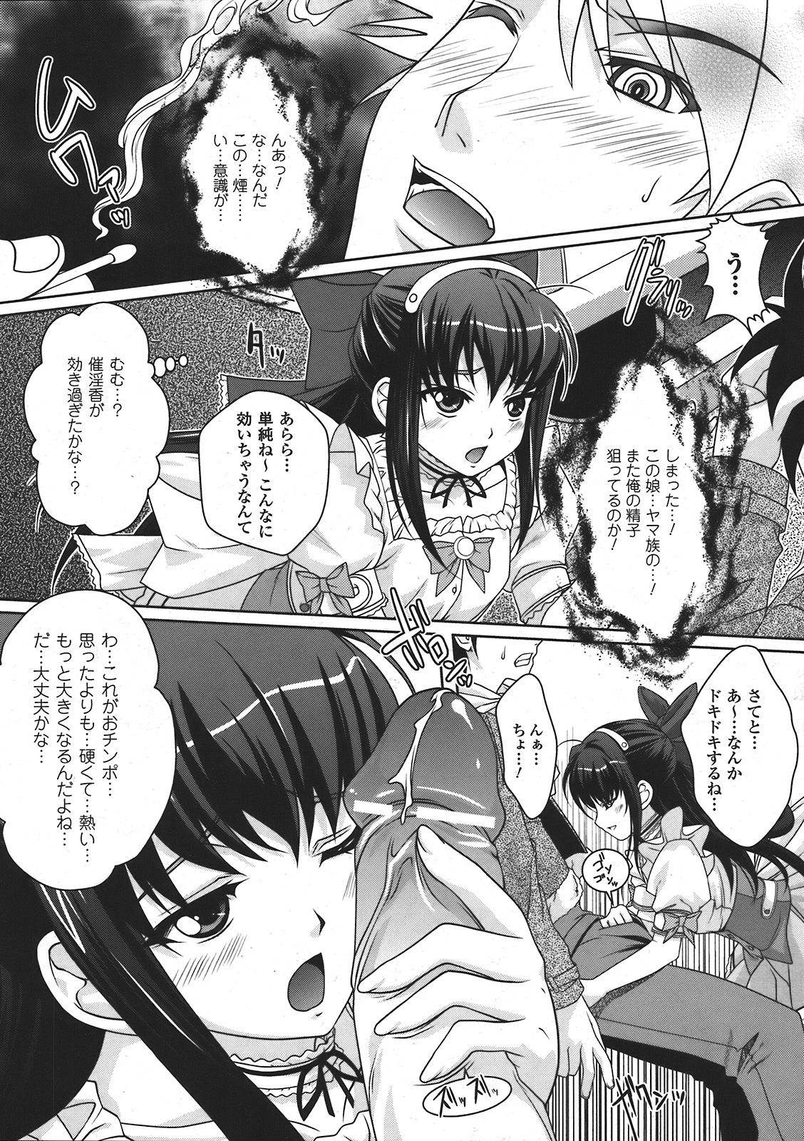 コミックアンリアル 2008年4月号 Vol.12