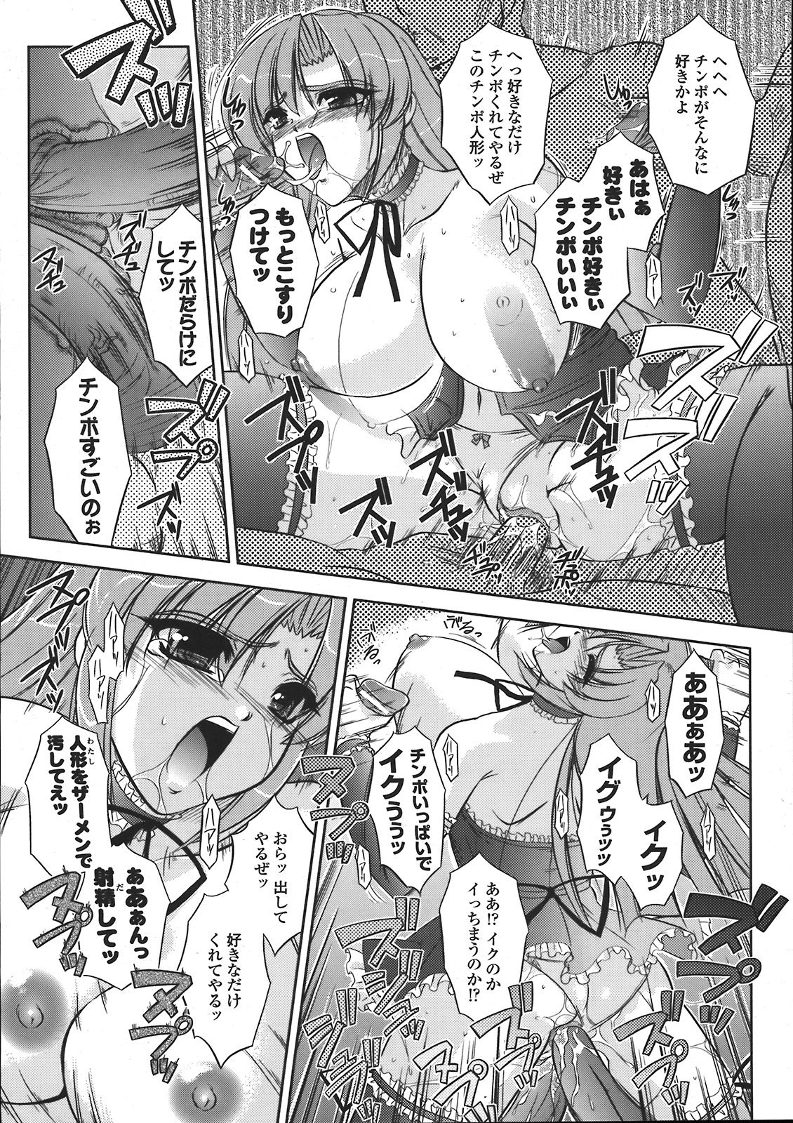 コミックアンリアル 2008年4月号 Vol.12