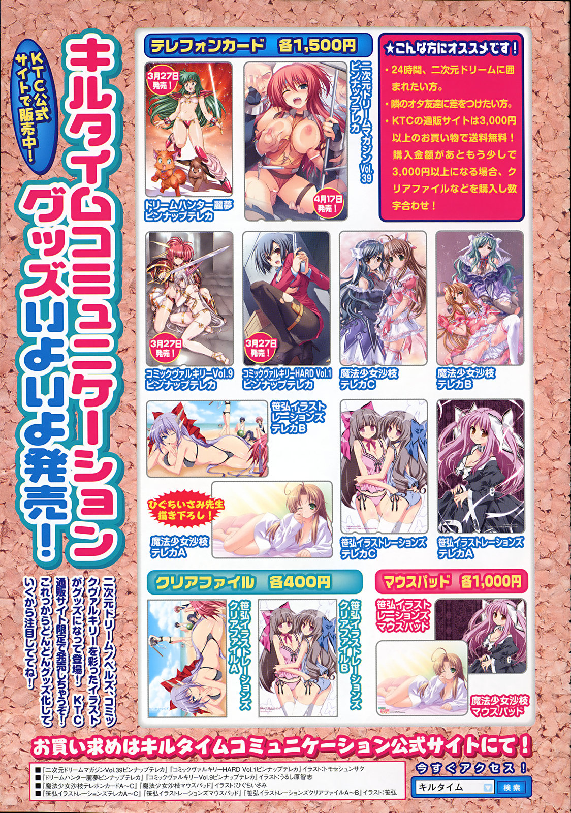 コミックアンリアル 2008年4月号 Vol.12