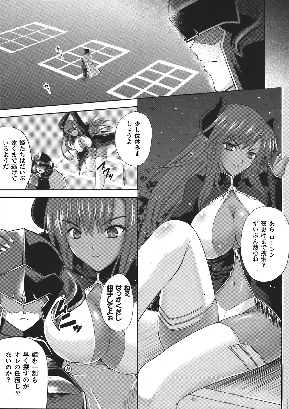 コミックアンリアル 2008年4月号 Vol.12