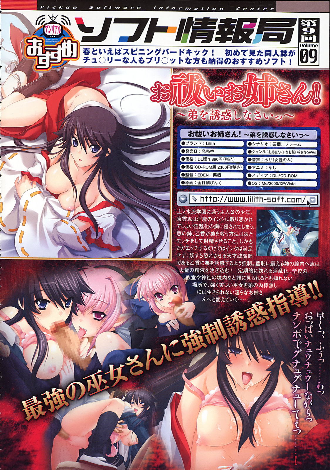 コミックアンリアル 2008年4月号 Vol.12