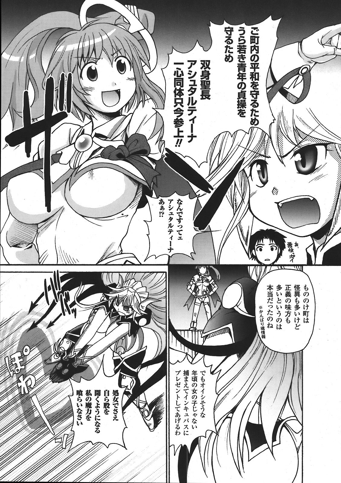 コミックアンリアル 2008年4月号 Vol.12