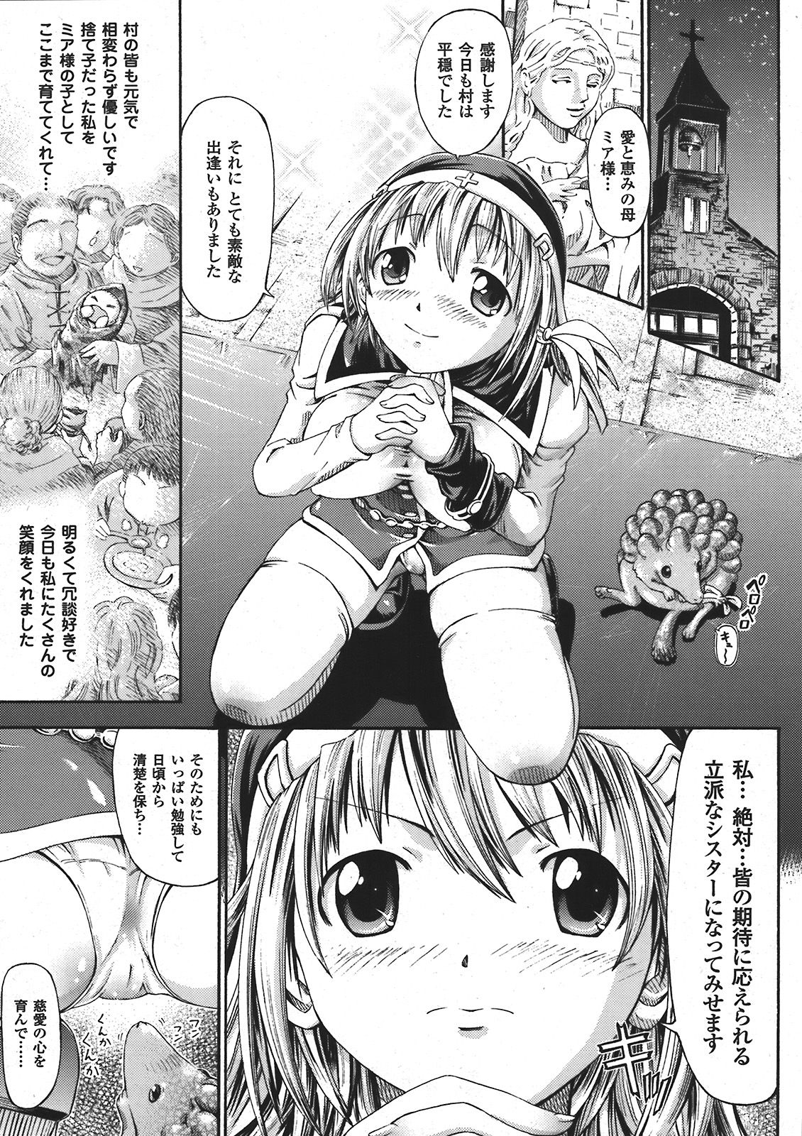 コミックアンリアル 2008年4月号 Vol.12