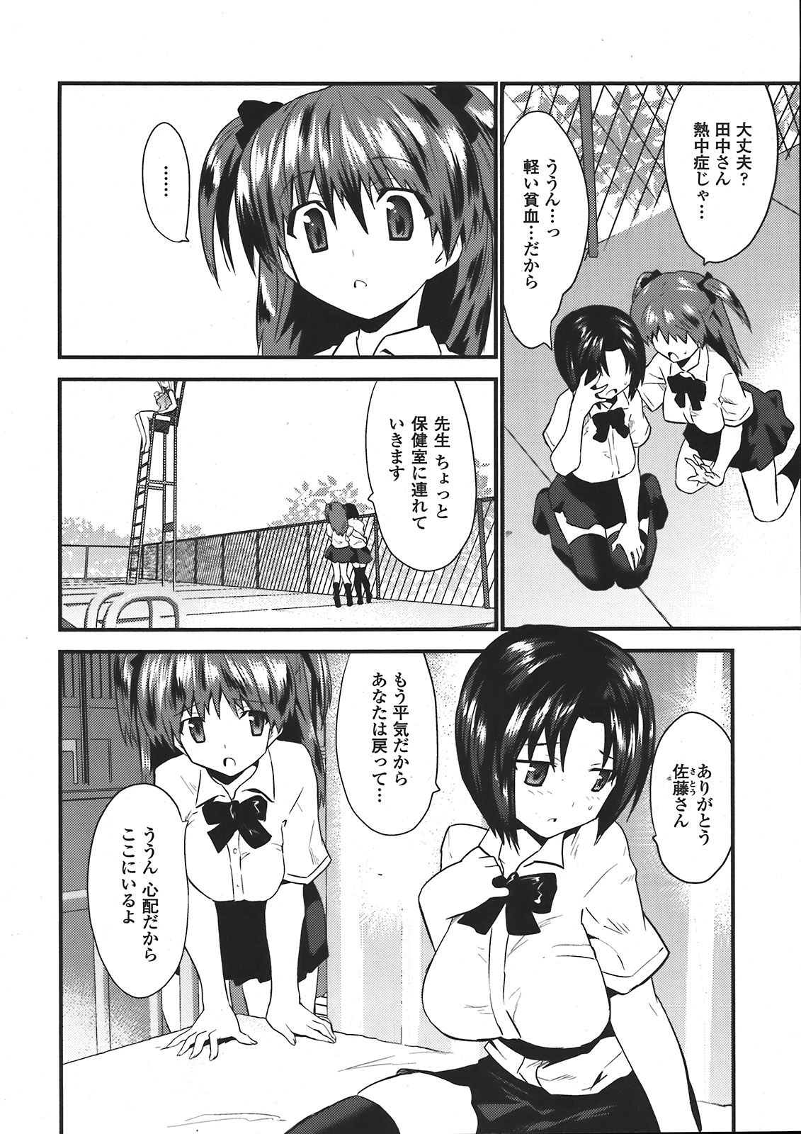 コミックアンリアル 2008年4月号 Vol.12