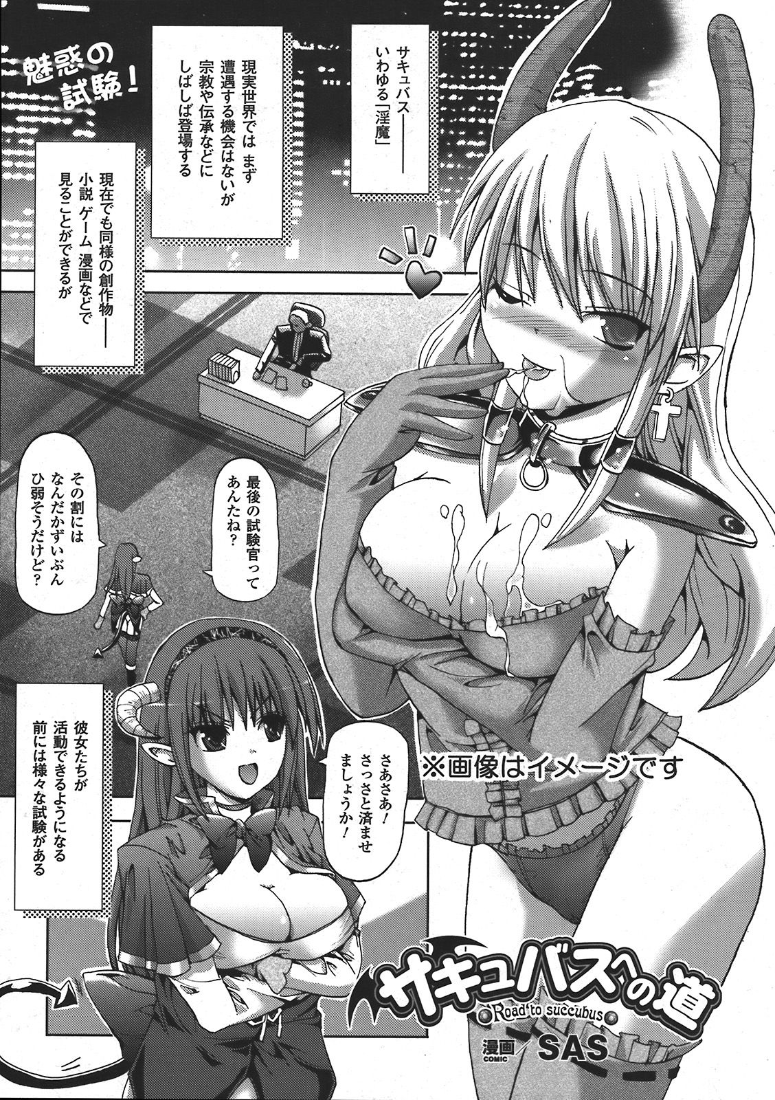 コミックアンリアル 2008年4月号 Vol.12