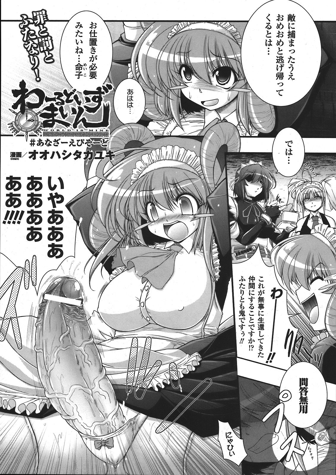 コミックアンリアル 2008年4月号 Vol.12