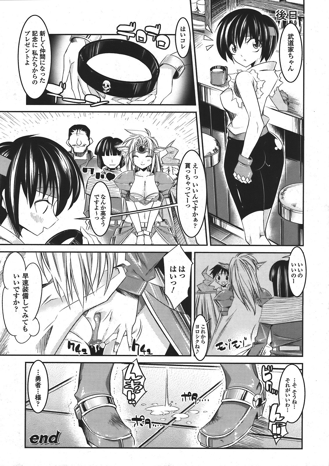 コミックアンリアル 2008年4月号 Vol.12