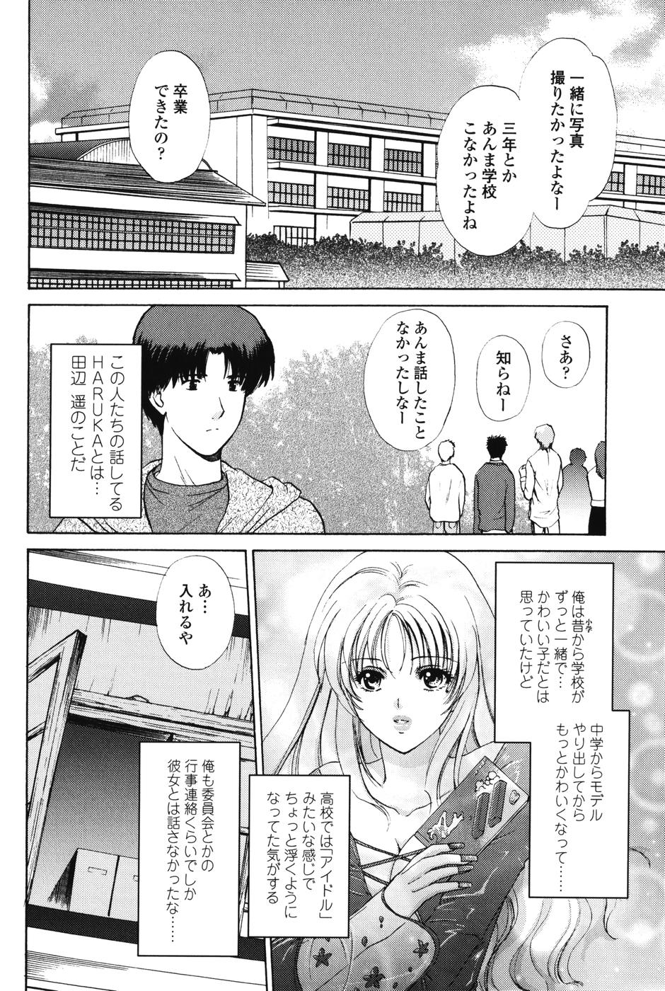 [憧明良] らぶし～ずん