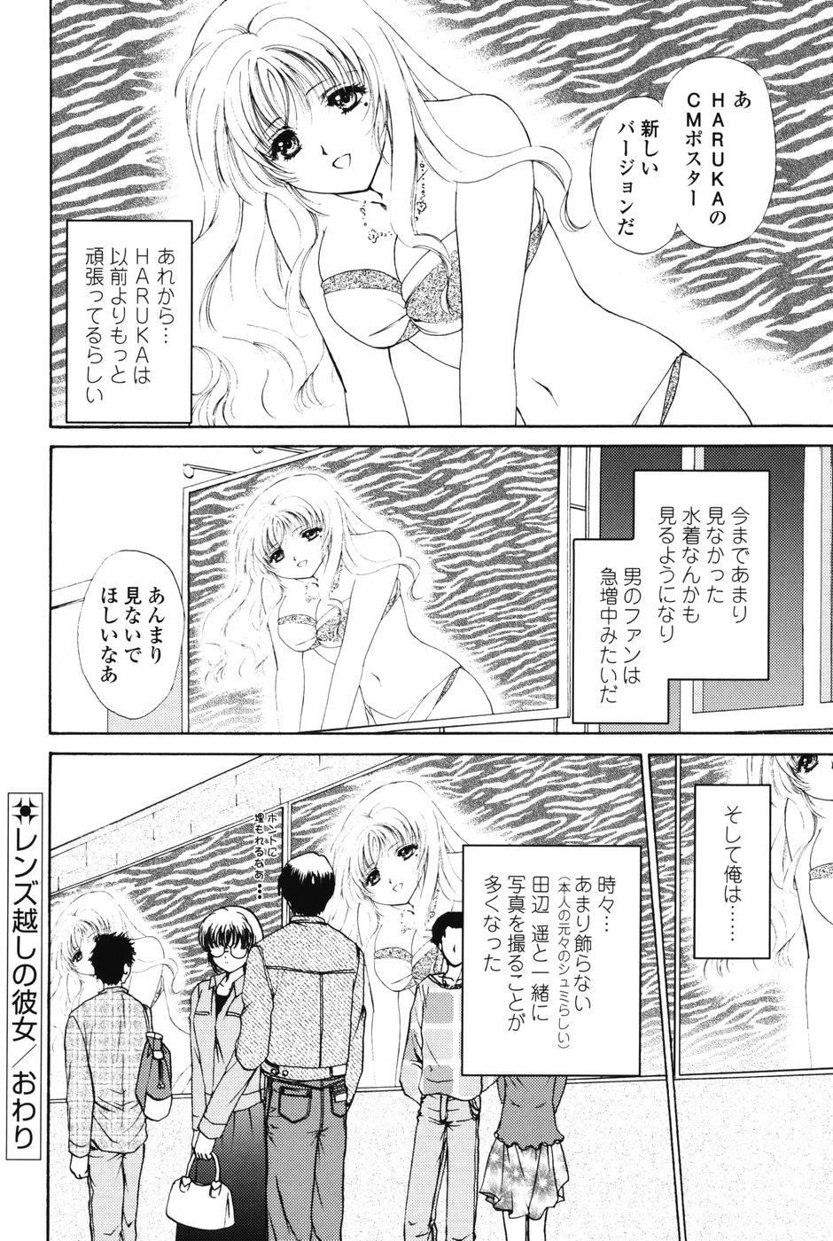 [憧明良] らぶし～ずん