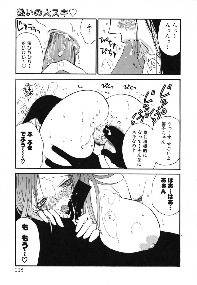 [井ノ本リカ子] LOVE SCENE