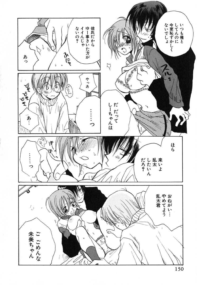 [井ノ本リカ子] LOVE SCENE