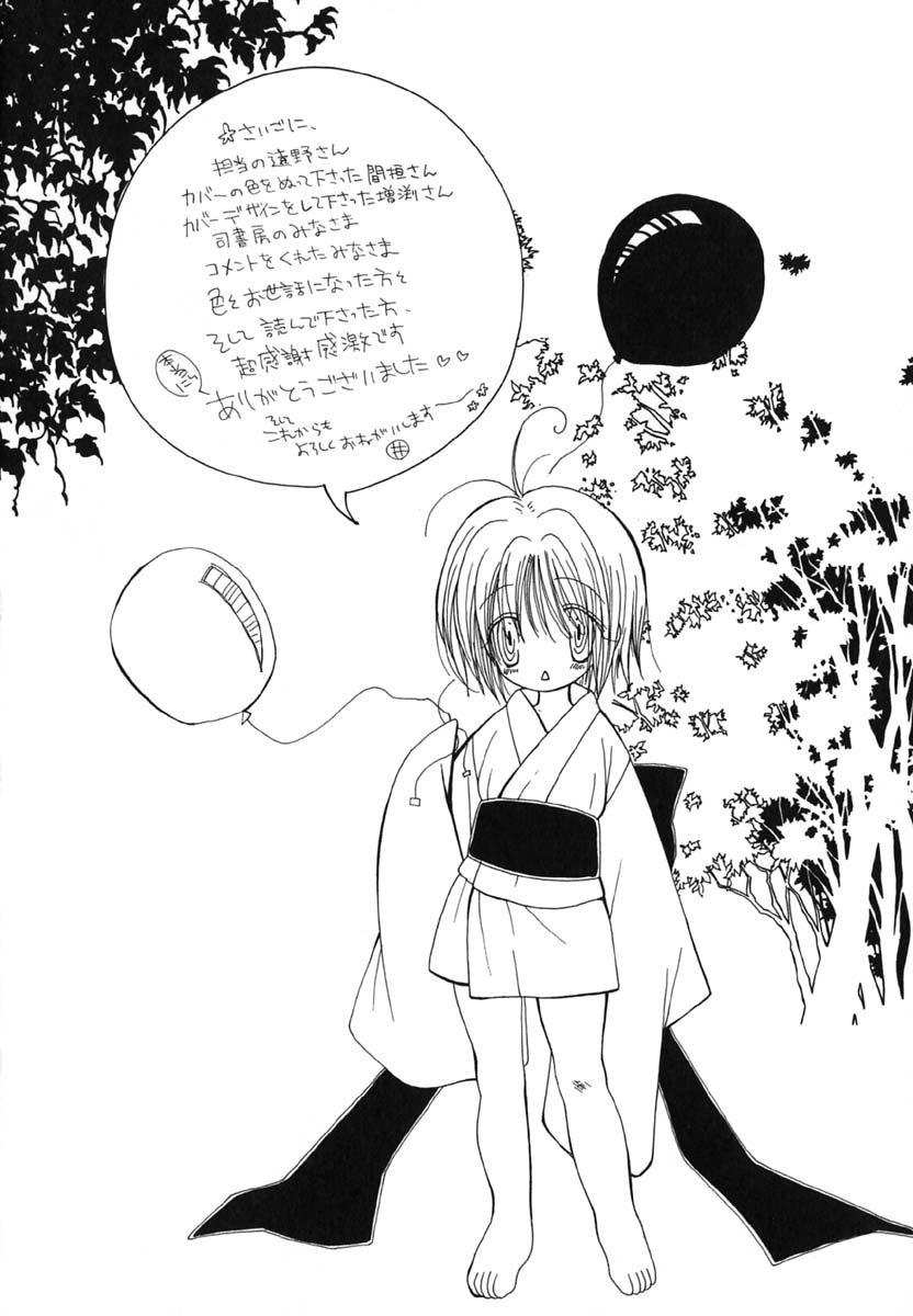 [井ノ本リカ子] LOVE SCENE