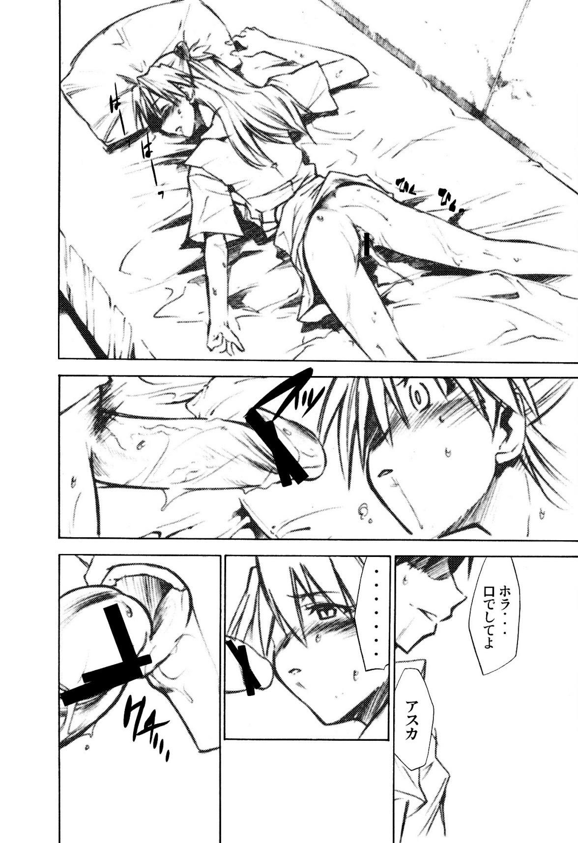 (C73) [スタジオKIMIGABUCHI (きみまる)] RE-TAKE1.5 (新世紀エヴァンゲリオン)