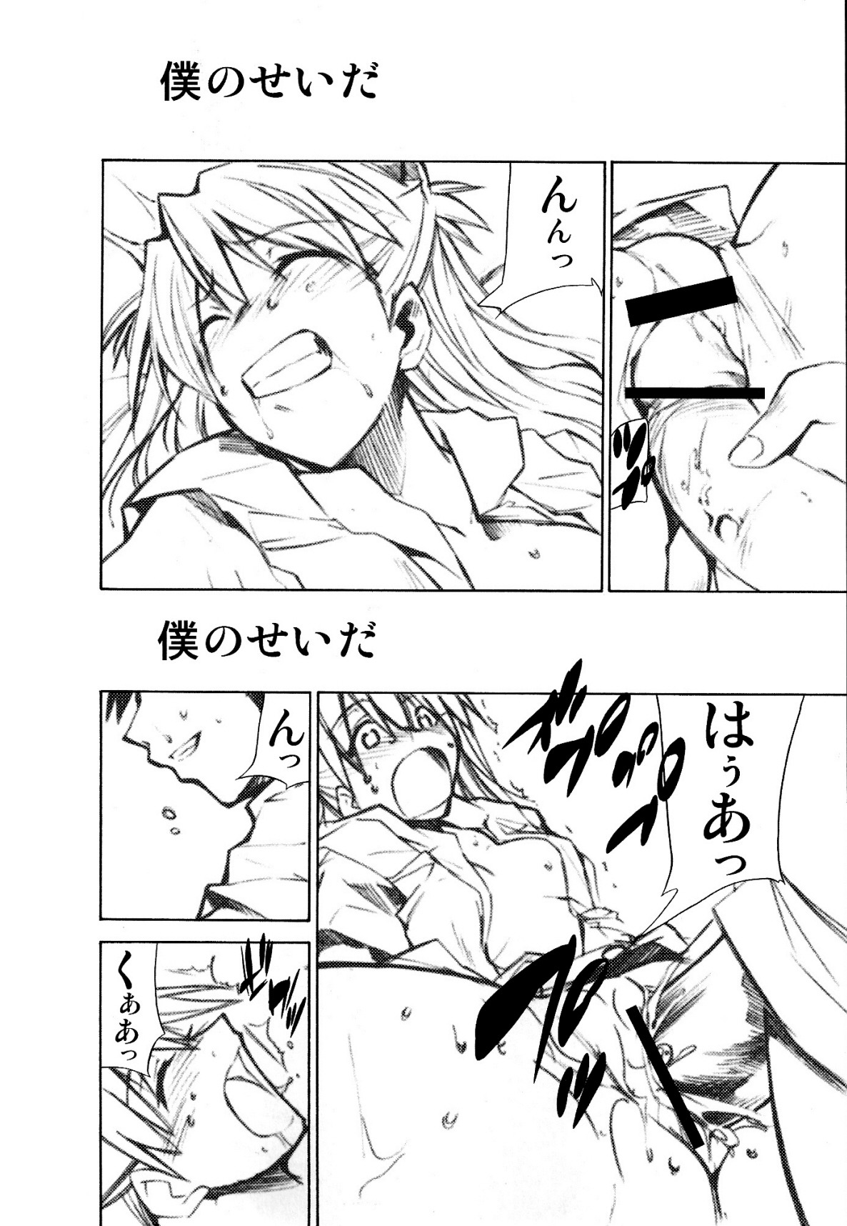 (C73) [スタジオKIMIGABUCHI (きみまる)] RE-TAKE1.5 (新世紀エヴァンゲリオン)