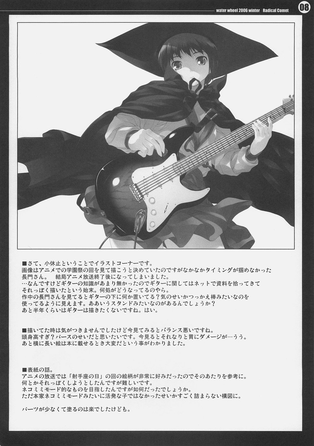 (C71) [waterwheel (白田太)] Radical Comet (涼宮ハルヒの憂鬱、ゼロの使い魔)