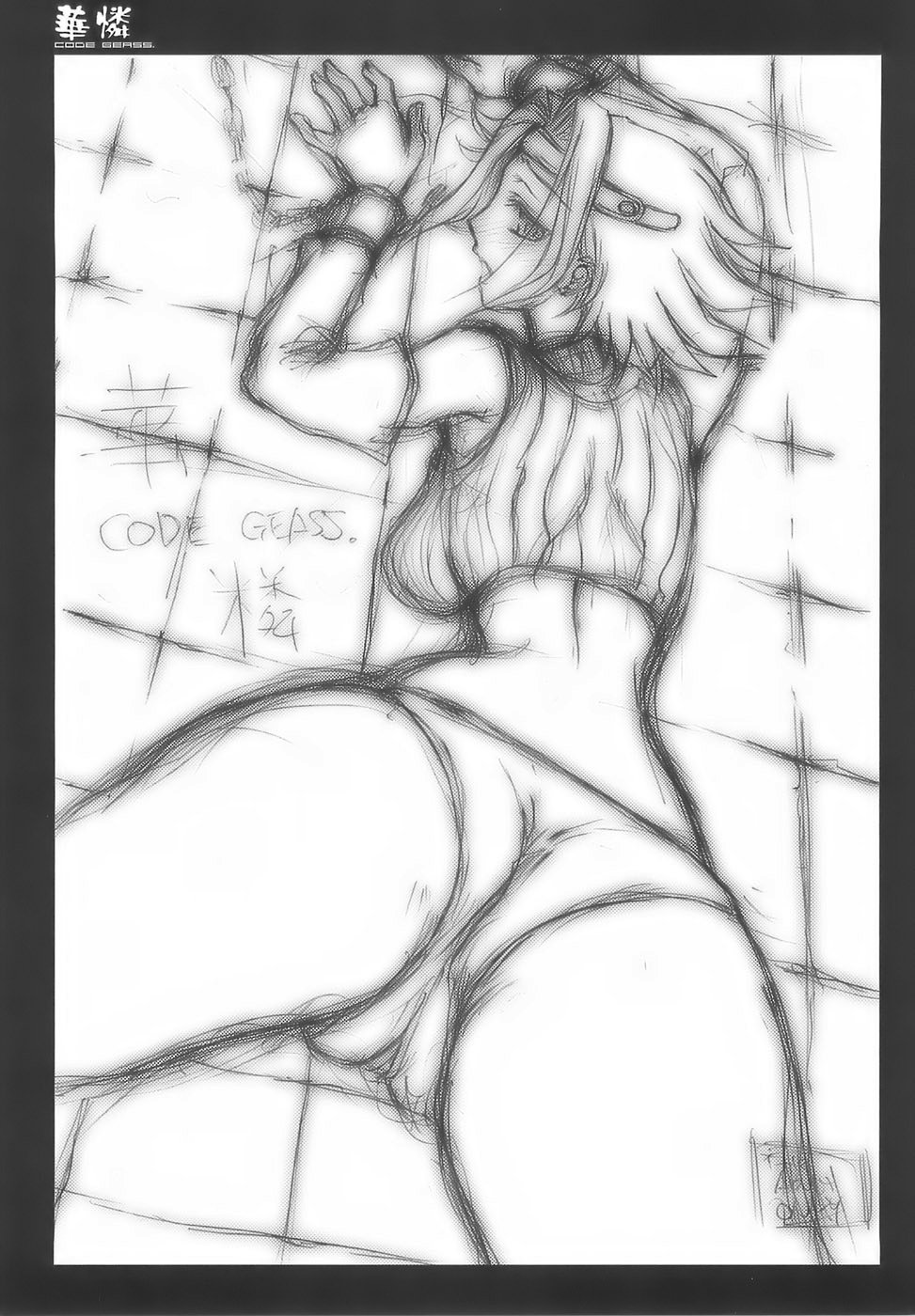 [怪奇日蝕 (綾野なおと)] 華憐 CODE GEASS (コードギアス 反逆のルルーシュ)