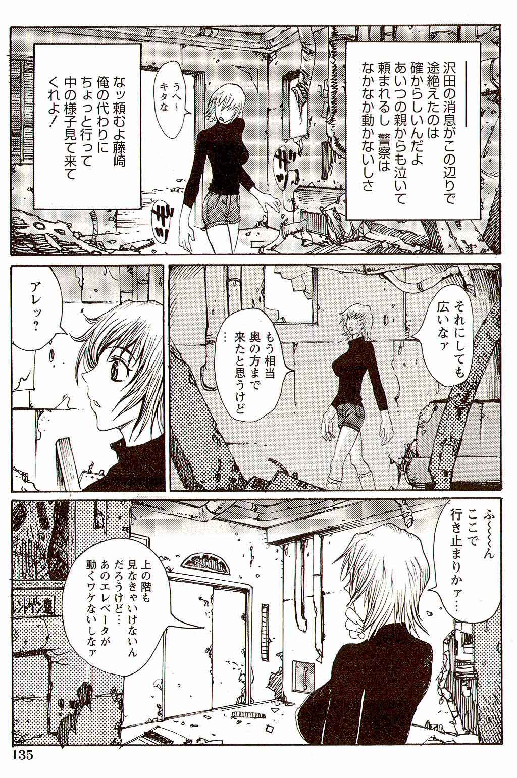 [松川郁] 淫乳100%