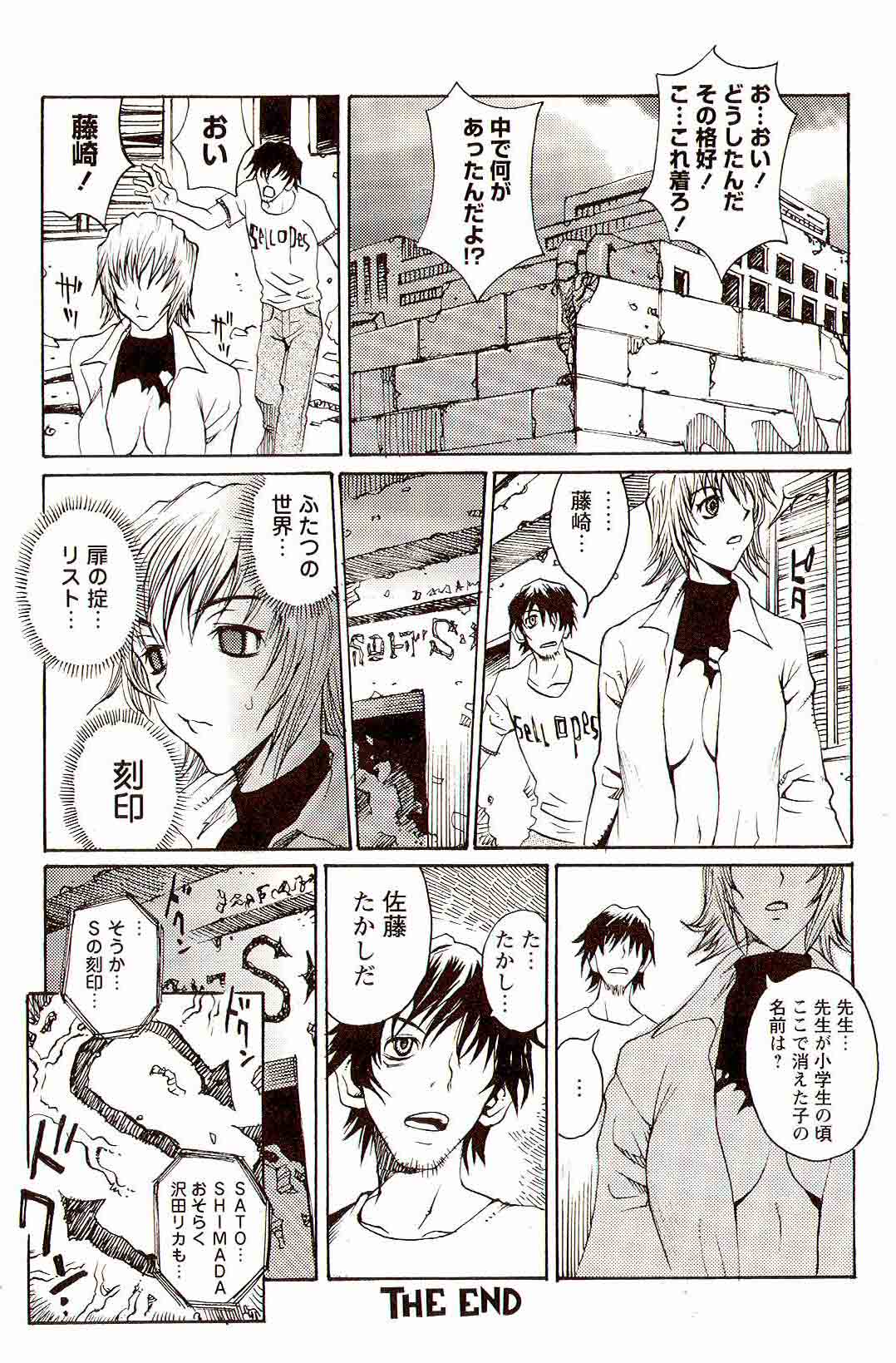 [松川郁] 淫乳100%