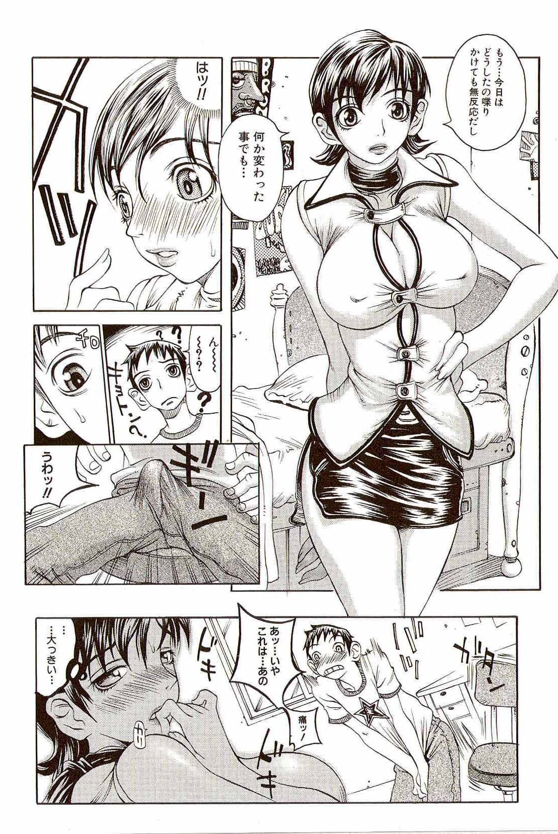 [松川郁] 淫乳100%