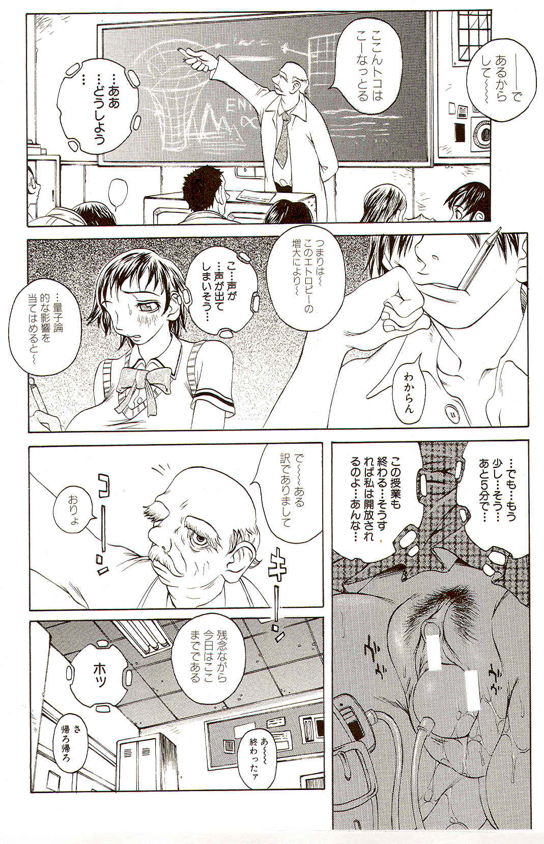 [松川郁] 淫乳100%