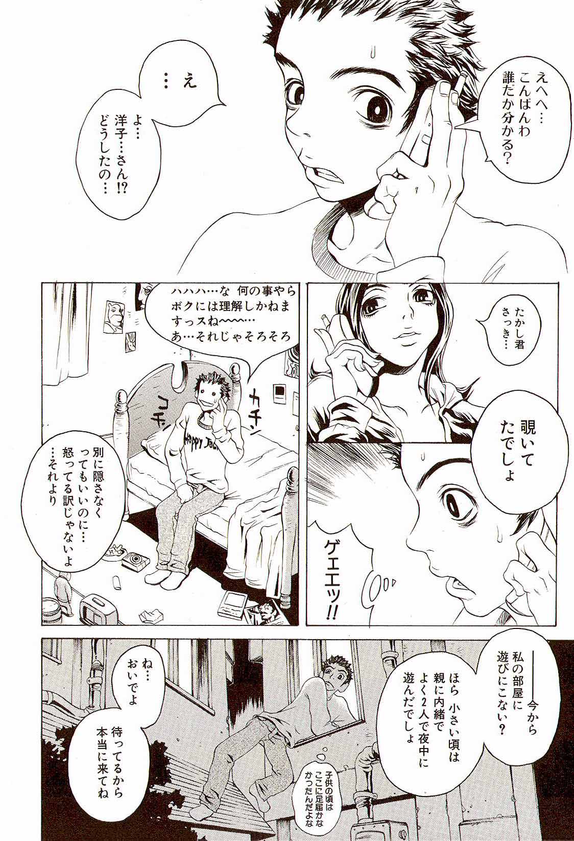 [松川郁] 淫乳100%