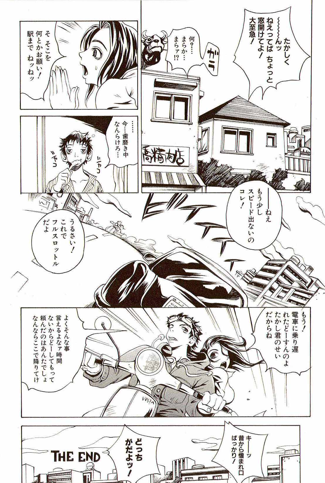 [松川郁] 淫乳100%