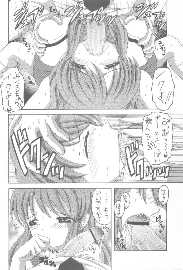 (サンクリ32) [ゆきみ本舗 (あさのゆきの)] ハルミック (涼宮ハルヒの憂鬱)