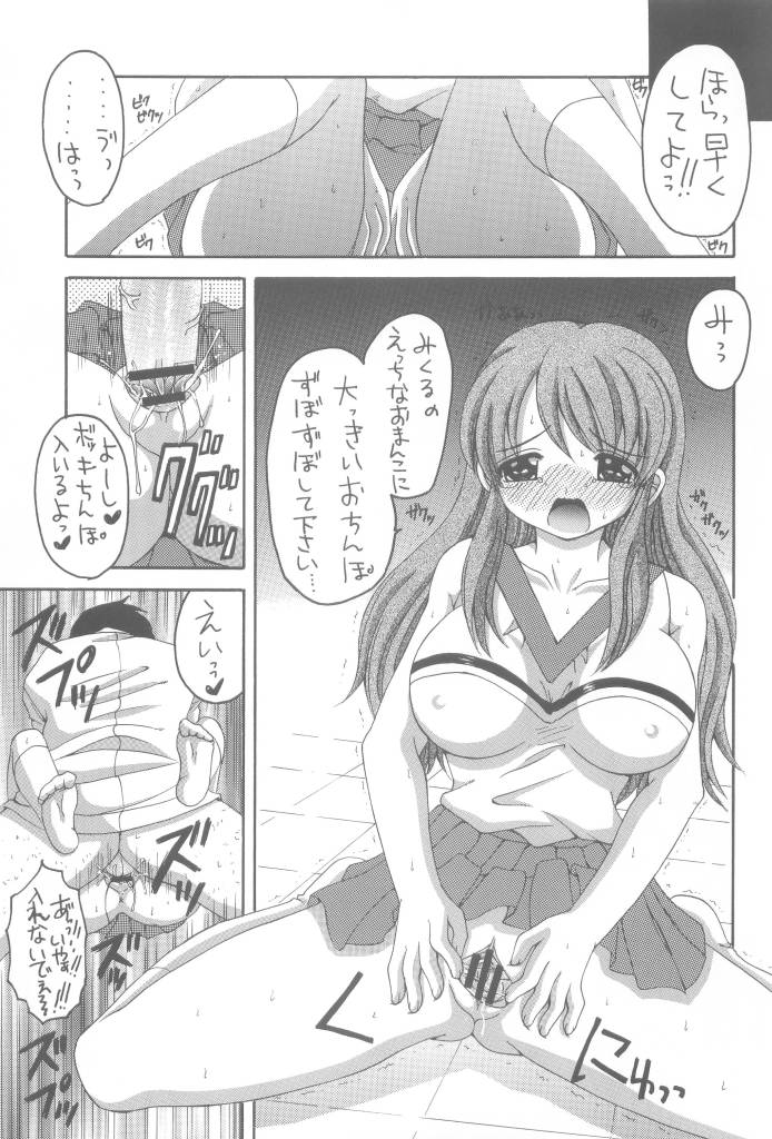 (サンクリ32) [ゆきみ本舗 (あさのゆきの)] ハルミック (涼宮ハルヒの憂鬱)