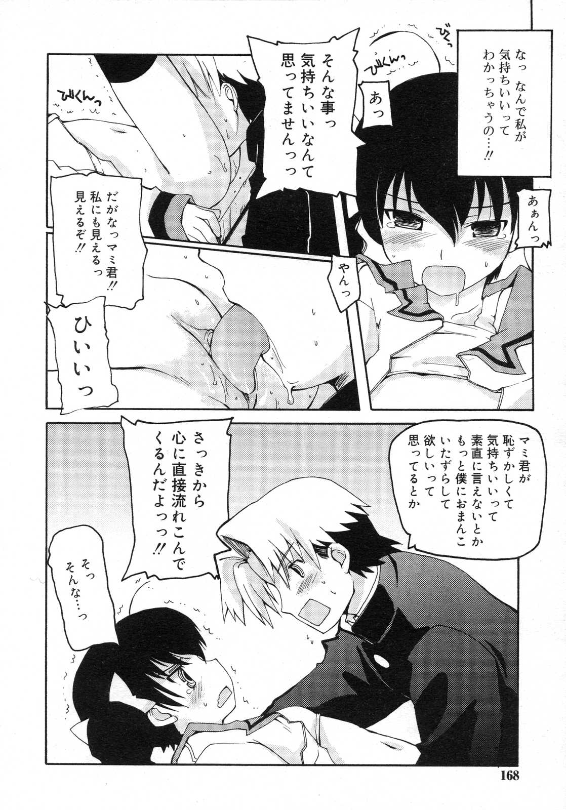 Comic RIN Vol. 29 2007年 5月