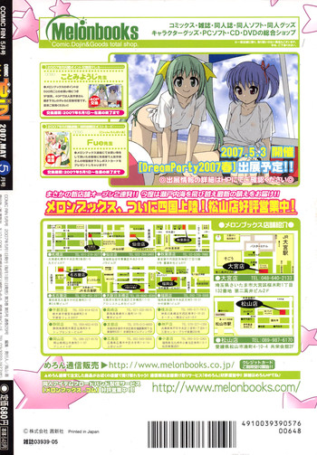 Comic RIN Vol. 29 2007年 5月 Comic RIN Vol. 29 2007年 5月