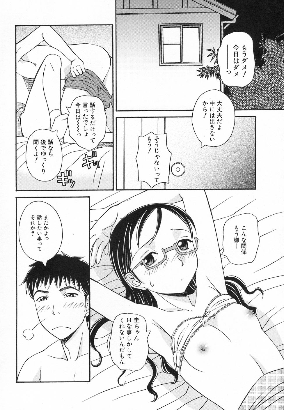 [アンソロジー] 貧乳が斬る!