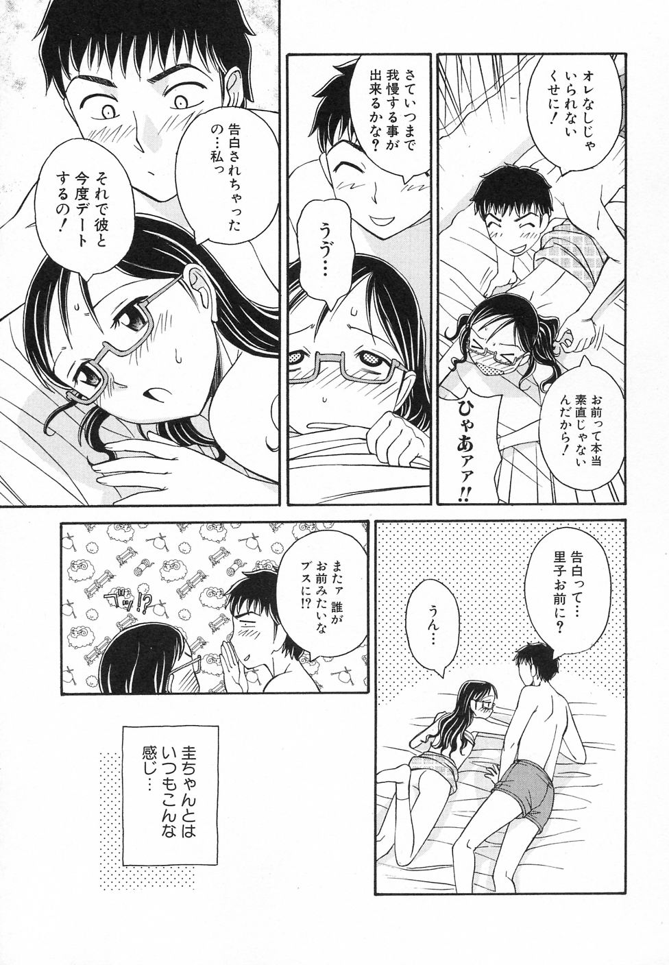 [アンソロジー] 貧乳が斬る!