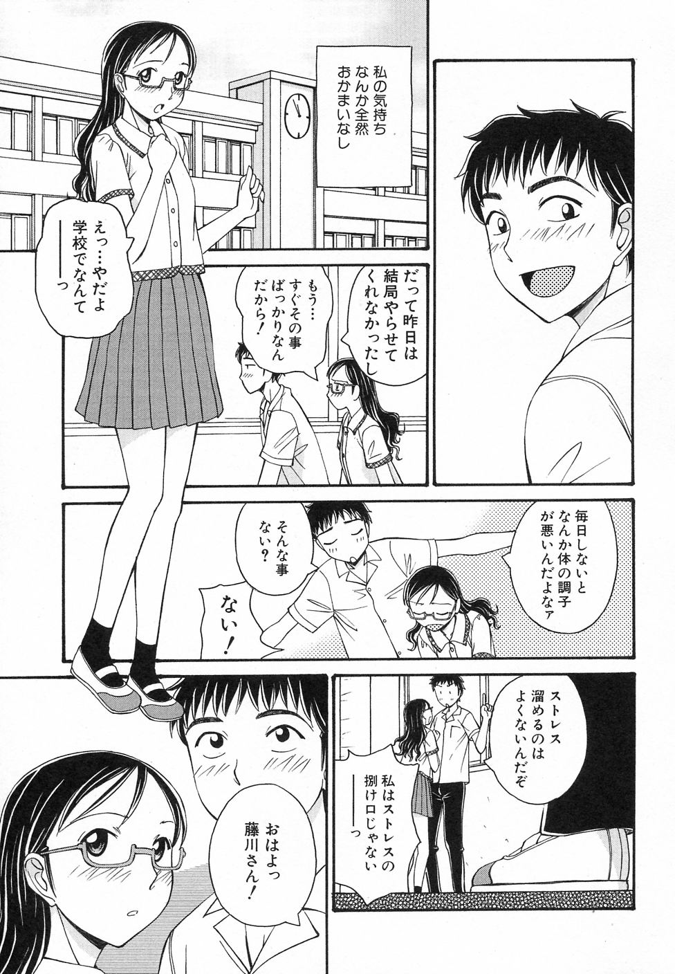 [アンソロジー] 貧乳が斬る!