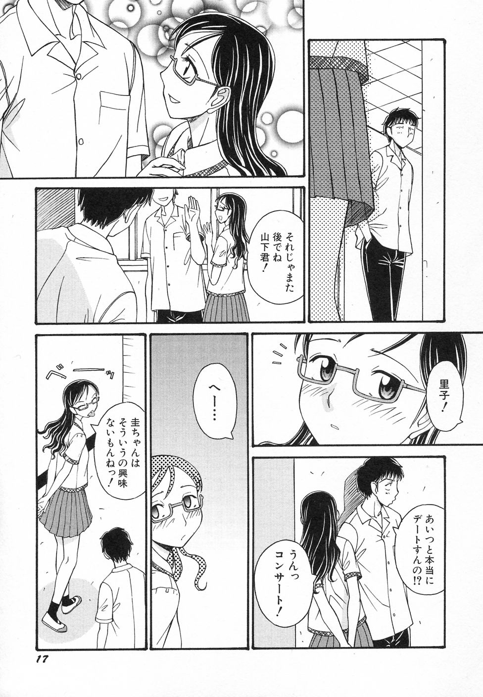 [アンソロジー] 貧乳が斬る!