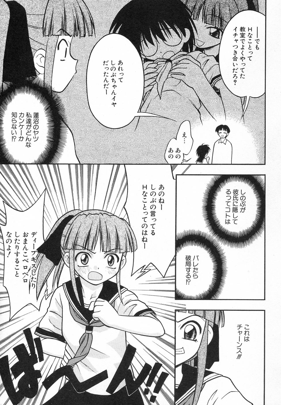 [アンソロジー] 貧乳が斬る!