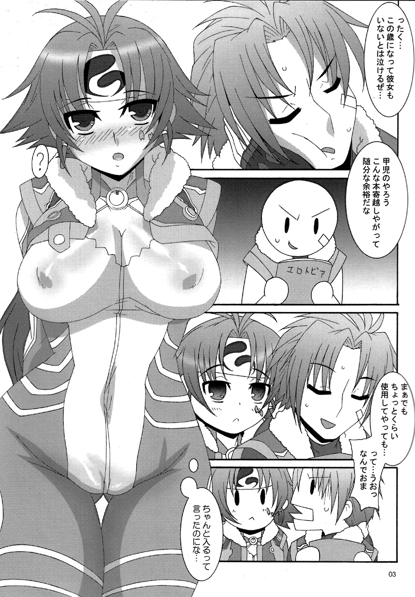 (巨乳っ娘 06) [悪性真性物 (糊)] ギブアップ (スーパーロボット大戦)