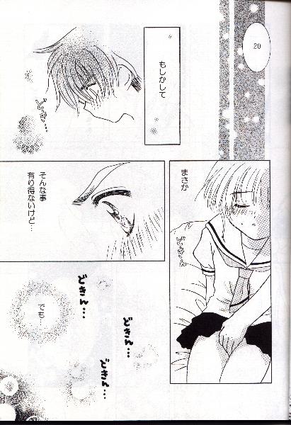 【阿部竜】【2000年夏】オオカミとチェリー