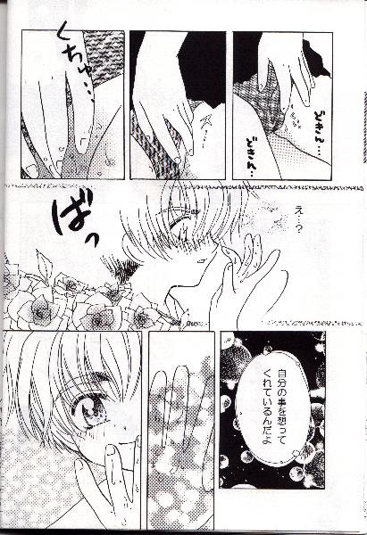 【阿部竜】【2000年夏】オオカミとチェリー