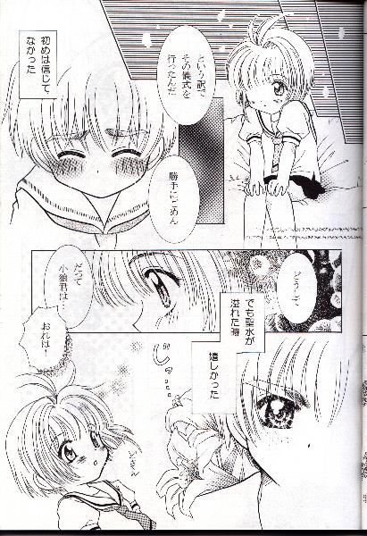 【阿部竜】【2000年夏】オオカミとチェリー