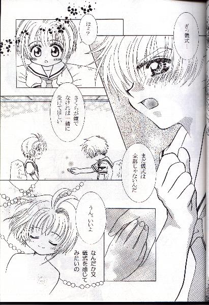 【阿部竜】【2000年夏】オオカミとチェリー