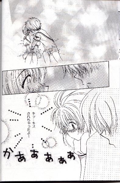 【阿部竜】【2000年夏】オオカミとチェリー